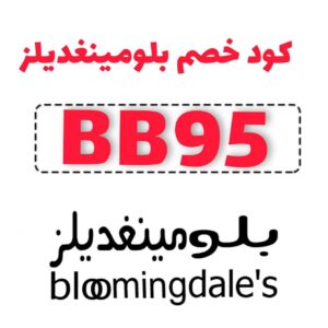 bloomingdales-discount-2024