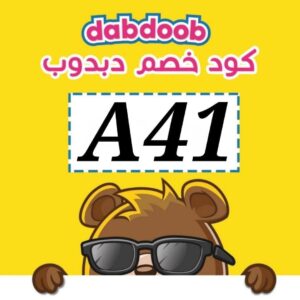كود خصم موقع دبدوب